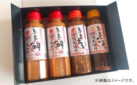 【年内発送】糸島 鯛液 みそ2本 ・糸島 ごま液茶漬け 1本・糸島 えび液茶漬け 1本 4本セット 糸島市 / 糸島食品 [ABE009]