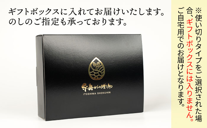 【年内発送】【食品添加物不使用】糸島鯛液みそ・糸島液茶漬け 選べる4本セット 糸島市 / 糸島食品 [ABE037]