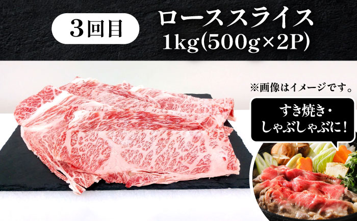 【全3回定期便】博多和牛 3種（モモブロック / バラ焼肉用カルビ / ローススライス） 月替り 1kg セット 糸島市 / 幸栄物産 [ABH044]