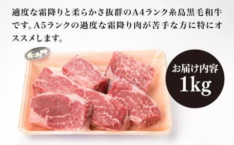 【煮込み用】A4ランク 糸島 黒毛和牛 バラ肉 ブロック 1kg 糸島 / 糸島ミートデリ工房 [ACA045]
