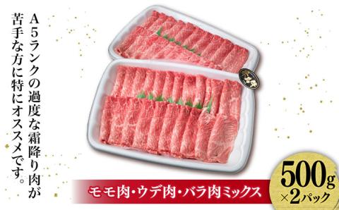 【 すき焼き / 焼肉 】計1kg A4ランク 糸島 黒毛和牛 スライス 《糸島》 【糸島ミートデリ工房】 [ACA126] 赤身 霜降 ランキング 上位 人気 おすすめ
