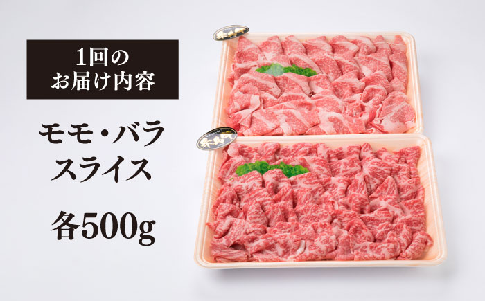 【全12回定期便】【 しゃぶしゃぶ 】 1kg 入り A4 ランク 糸島 黒毛和牛 スライス しゃぶしゃぶ 食べ比べ 糸島市 / 糸島ミートデリ工房 [ACA319]