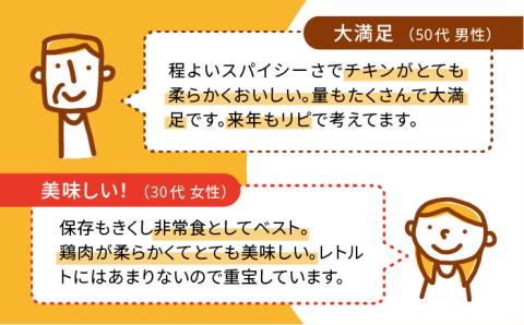 糸島どり手羽元カレー（24食入） トリゼンフーズ [ACD001]