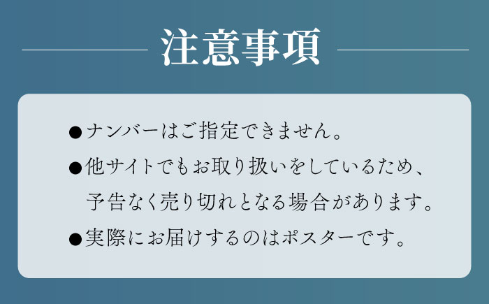 【年内発送】絵画作品 数量限定ポスター (A2-02) 糸島市 / yaccka [ACN003]