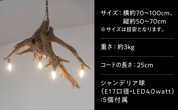 ROOTS Chandelier シャンデリア 糸島市 / WOOD'ARBRE(ウッドラヴル)【TIME】 インテリア 照明 [ADC006]