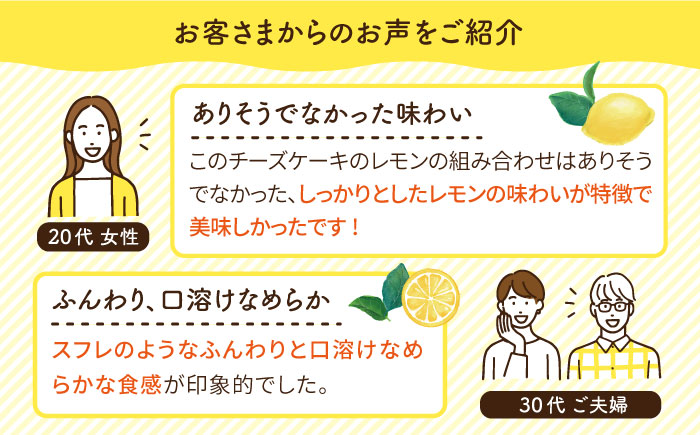 【全6回定期便】糸島レモンチーズケーキ（桐箱入り・リネンバック付き）≪糸島市≫【株式会社EARTH】チーズケーキ/ベイクドチーズケーキ/レモン/レモンチーズケーキ/レモンケーキ [ADI003]