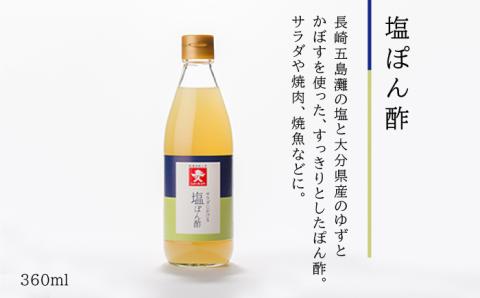 上久 ジョーキュウ 新・博多の夏セット 【あごだし/鰹つゆ/す漬一発/紫根/塩ぽん酢】 [AEA005]