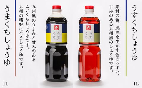 上久 ジョーキュウ 売上人気セット（ラージサイズ） 【あごだし/す漬一発/香味煮付/うまくちしょう/うすくちしょうゆ】 [AEA010]