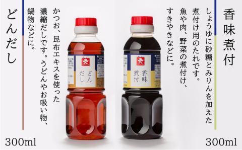 鍋物の出汁食べ比べセット（水炊き/もつ鍋/すき焼き/ちゃんこ鍋）ジョーキュウ [AEA013]