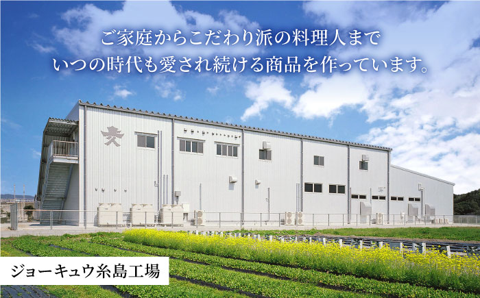 【全12回定期便】上久 ジョーキュウ 博多とんこつラーメン10食分 [AEA020]