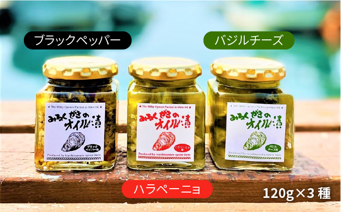 みるくがき 加工品 4個 セット 糸島市 / 豊久丸 [AEJ003]