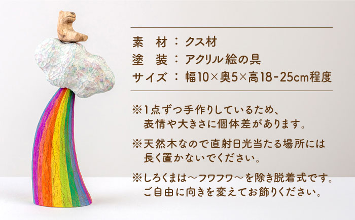 しろくま の 彫刻 作品 ～エネルギー補給シリーズ～ 糸島市 / しろくも工房【いとしまごころ】 [AEO001] 彫刻 クラフト