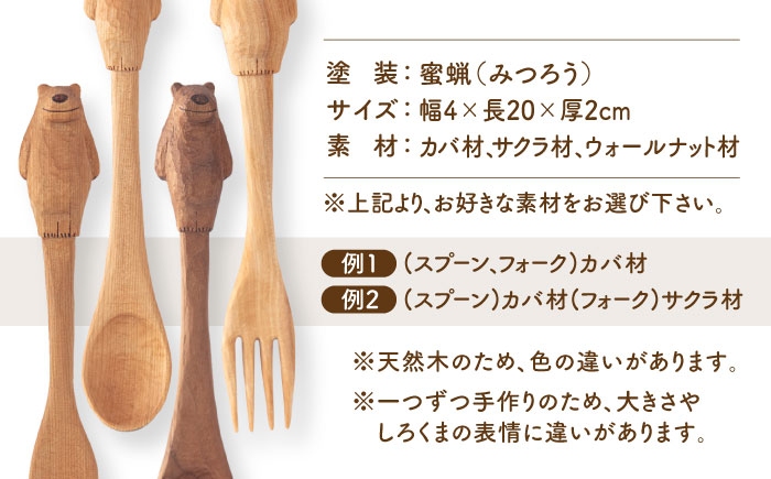しろくま の スプーン と フォーク 2点セット 糸島市 / しろくも工房【いとしまごころ】 [AEO002] カトラリー 木製