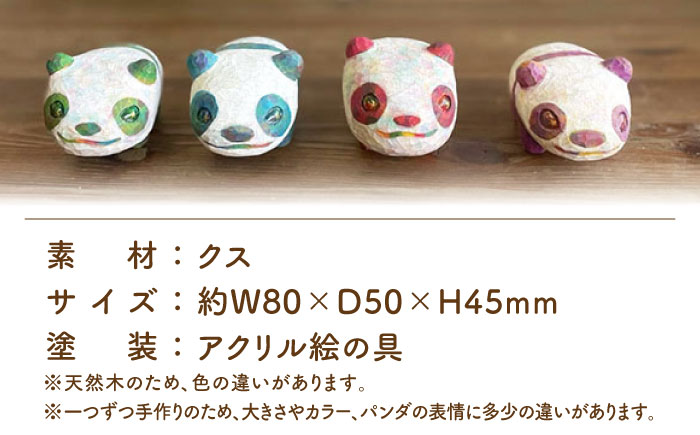 癒やし戦隊パンダレンジャー 1点 オブジェ 木彫りの置物 糸島市 / しろくも工房【いとしまごころ】 [AEO009]