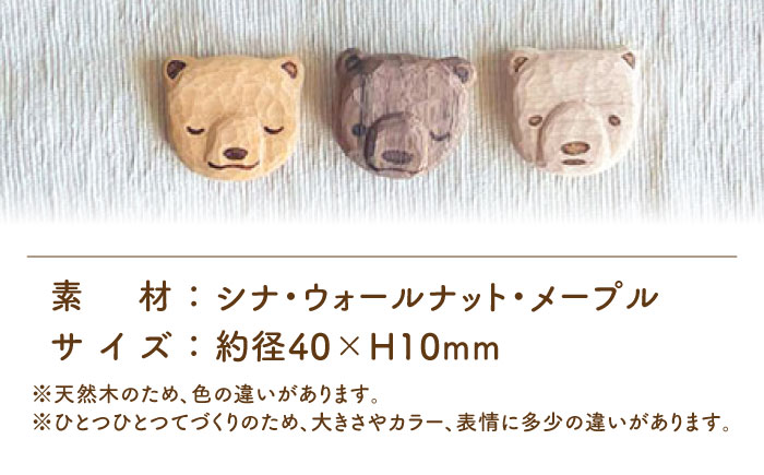 しろくまのマグネット 1点 手彫り 木製 糸島市 / しろくも工房【いとしまごころ】 [AEO013]