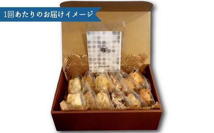【全3回定期便】スコーンのイメージ変えてみませんか？定番スコーン12個セット 《糸島》【キナフク】 [AFA013]