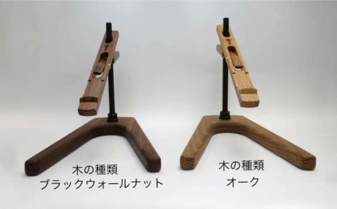 リールスタンド Type-2 【WOODベースタイプ】 [AFG013]