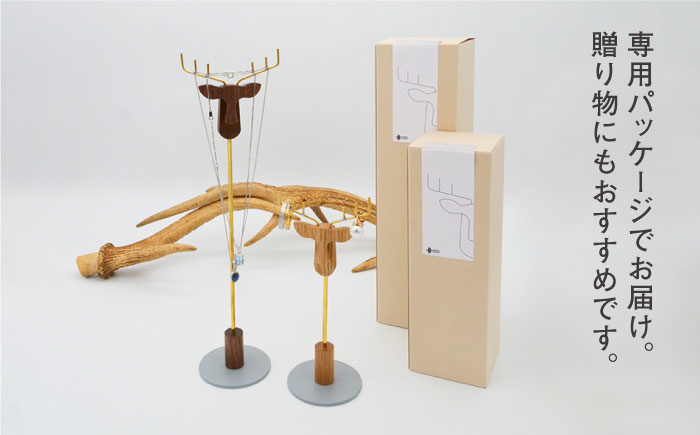 小さなシカの アクセサリー スタンド (Sサイズ) 糸島市 / UROKO DESIGN [AFG017]