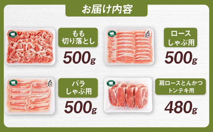 一貴山豚 精肉バラエティセット 計1980g 糸島市 / いきさん牧場 豚肉 冷凍 [AGB065]