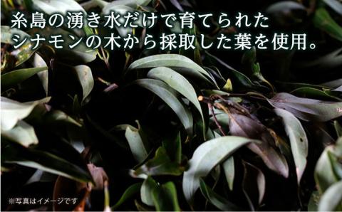 さわやかに香る、糸島レモングラスとシナモン 2袋 糸島産シナモンリーフ・レモングラス使用【泉屋六治】 【いとしまごころ】 [AGC004]