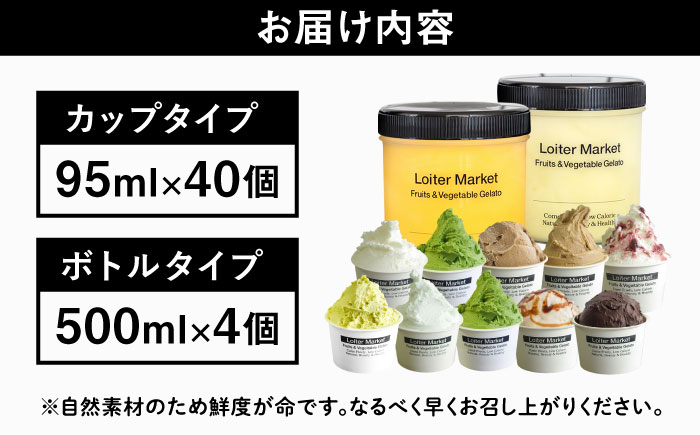 [全6回定期便]  ジェラート カップ 10個×4回・お楽しみボトル 2個×2回セット 糸島市 / Loiter Market LABO ロイターマーケット [AGD011]