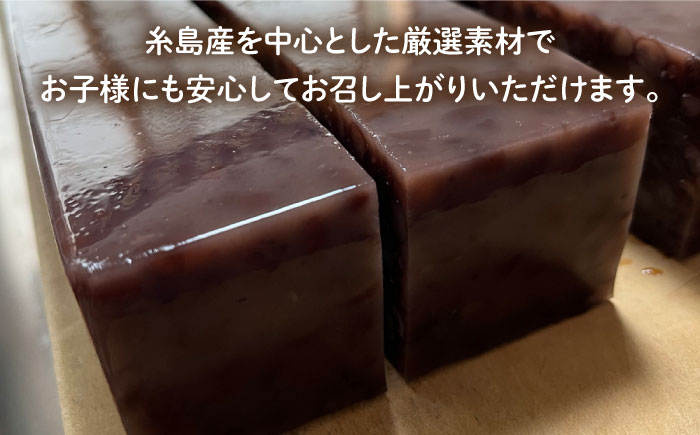 【年内発送】糸島の塩きんつば8個＆こめどら8個 計16個セット 糸島市 / くろだ玄海堂 [AGK002]