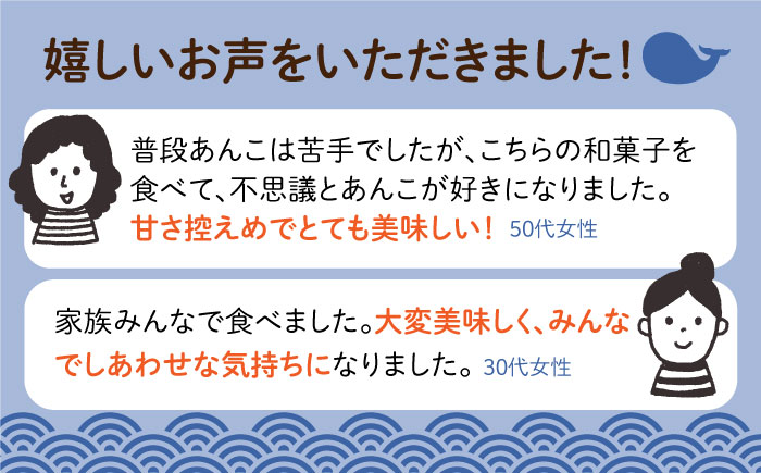 itoshima angela monaca 12個 糸島市 / くろだ玄海堂 [AGK003] 最中 和菓子