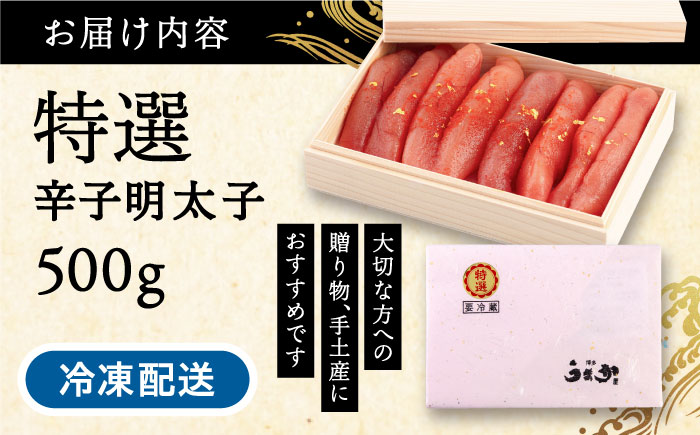 特選無着色辛子明太子 (化粧箱金箔使用) 糸島市 / 博多うまか屋 明太子 無着色 [AGO003]  明太子 めんたいこ たらこ タラコ 辛子めんたいこ ギフト