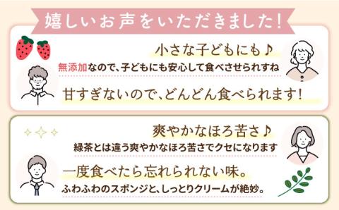 【全12回定期便】つぶつぶ 糸島 いちご ロール 1本 糸島市 / わかまつ農園 [AHB043]