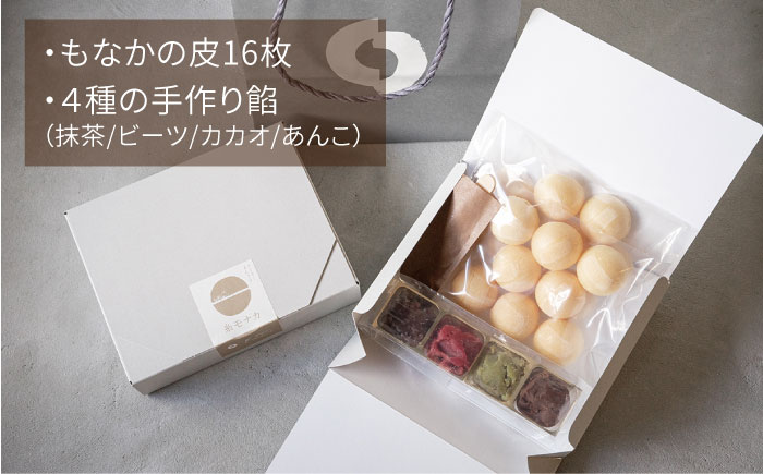 【先行受付中】【全3回定期便】【 贈答用にも 】 糸モナカ 4種 8個 セット 糸島市 / わかまつ農園 [AHB047]