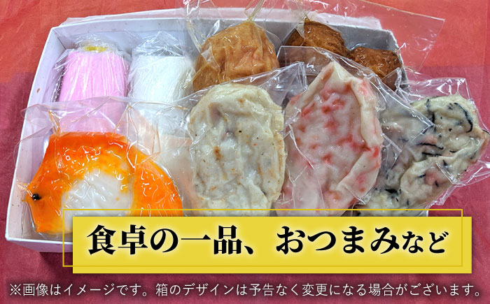 【全3回定期便】天ぷら蒲鉾詰め合わせ ≪糸島≫【村島蒲鉾店】 [AHH006]