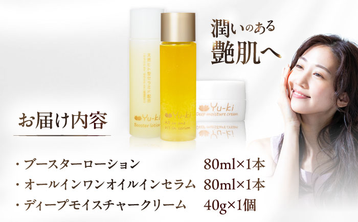 【大人の女性のためのエイジングケア】エイジングケアライン 3点セット（化粧水 ＆ オイル美容液 ＆ クリーム） 糸島市 / Yu-ki [AHJ024]