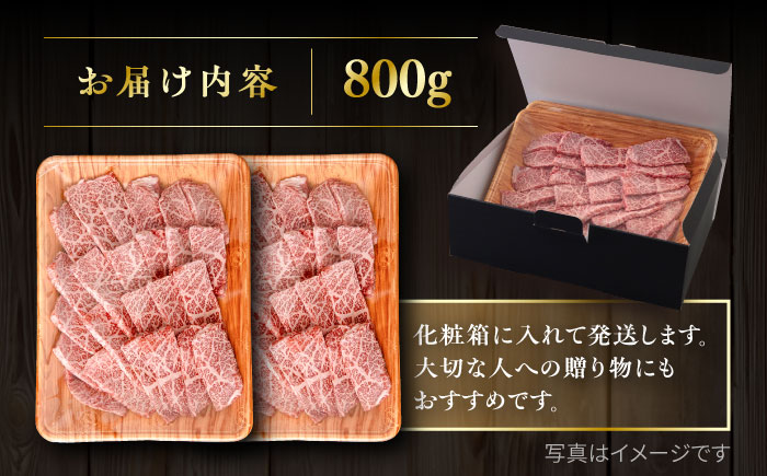 博多和牛 カルビ 焼肉用 800g 糸島市 / ヒサダヤフーズ [AIA032] 黒毛和牛 冷凍配送 焼肉用