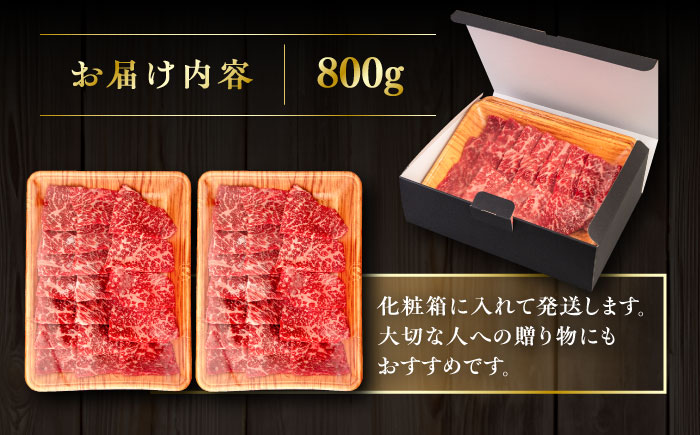 博多和牛 モモ 焼肉用 800g  糸島市 / ヒサダヤフーズ [AIA035] 黒毛和牛 冷凍配送 焼肉用