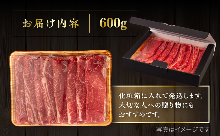 博多和牛 モモ うす切り 600g 糸島市 / ヒサダヤフーズ [AIA040] 黒毛和牛 牛肉 すき焼き しゃぶしゃぶ スライス 冷凍配送