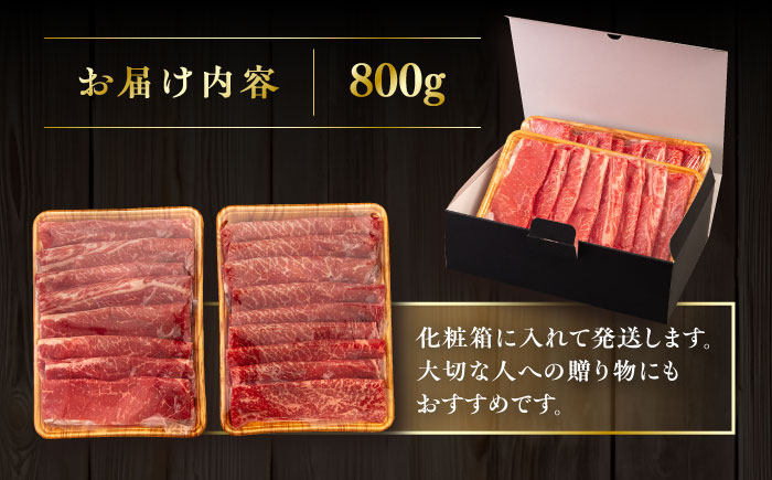 博多和牛 モモ うす切り 800g 糸島市 / ヒサダヤフーズ [AIA041] 黒毛和牛 牛肉 すき焼き しゃぶしゃぶ スライス 冷凍配送