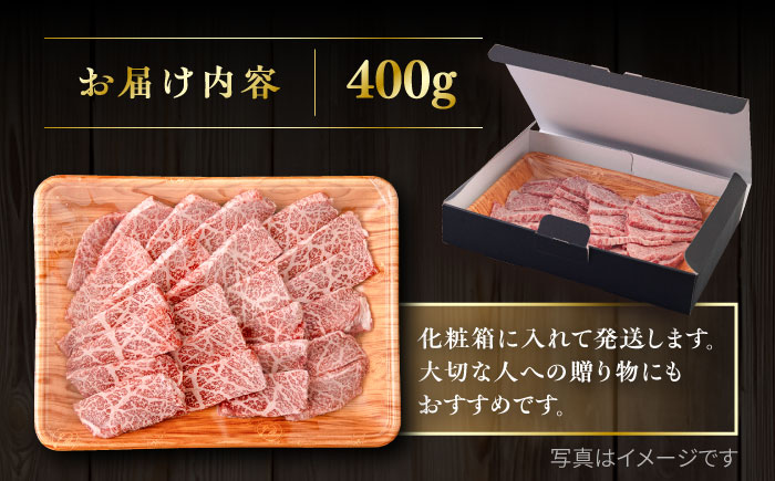 【A4/A5等級】博多和牛 カルビ 焼肉用 400g 糸島市 / ヒサダヤフーズ [AIA049]   黒毛和牛 冷凍配送