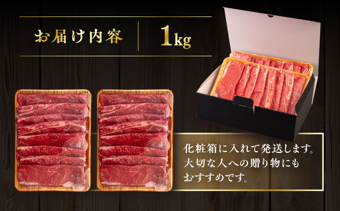 【A4/A5等級】博多和牛 モモ うす切り 1kg 糸島市 / ヒサダヤフーズ [AIA064] 黒毛和牛 牛肉 スライス 冷凍配送 すき焼き用 しゃぶしゃぶ用