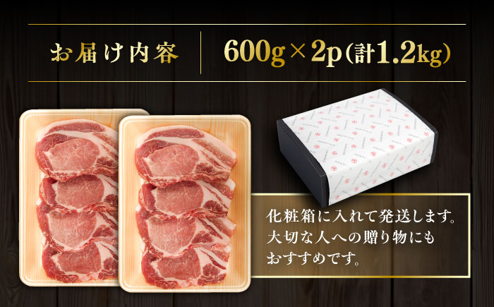 糸島豚 厚切り ロース 1.2kg 糸島市 / ヒサダヤフーズ豚　豚肉 [AIA066]