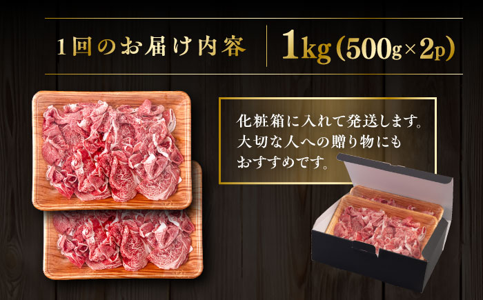 【全6回定期便】【A4/A5等級】博多和牛 切り落とし 1kg (500gｘ2P) 糸島市 / ヒサダヤフーズ 黒毛和牛 牛肉 スライス 雌牛 [AIA100]