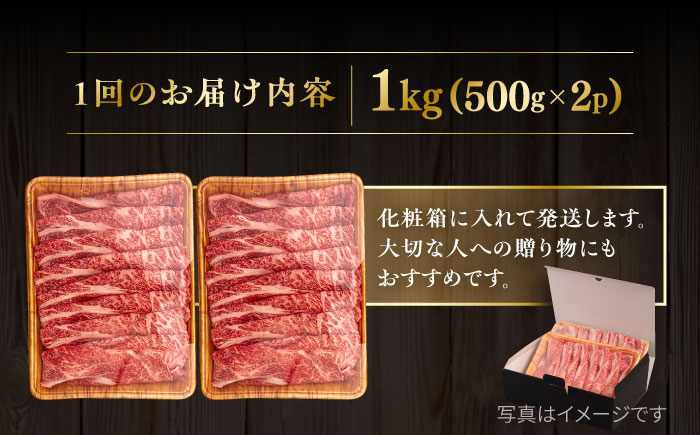 【全6回定期便】【A4/A5等級】 博多和牛 肩ロース うす切り 1kg 糸島市 / ヒサダヤフーズ 黒毛和牛 牛肉 スライス 雌牛 [AIA121]