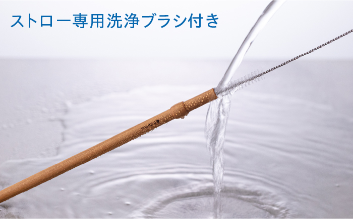 【年内発送】Wood Straw 1本 (洗浄ブラシ付き) 糸島市 / kibitoa [AIN005] SDGs 雑貨