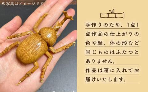 爽風じぃじ工房の手作り竹細工 カブトムシ≪糸島市≫【爽風農園】カブトムシ/竹細工/クラフト/手作り/昆虫 【いとしまごころ】[AIZ002]