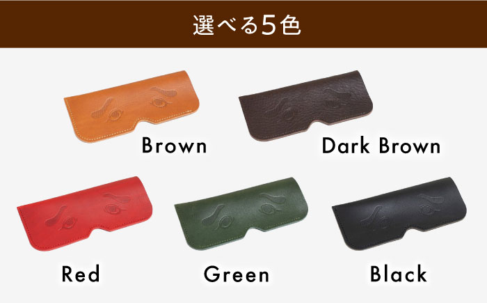 DURAM にわかメガネケース 21010 糸島市 / Duram Factory / クラフト メガネケース 革製品 [AJE074]