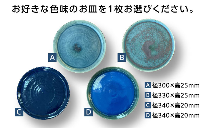 ピザ皿 糸島市 / Q-CERA 【いとしまごころ】 プレート 大皿 食器 [AJZ007]