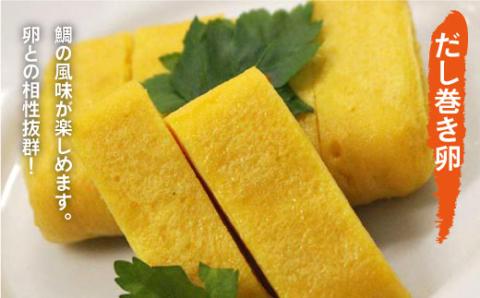 天然真鯛の出汁 だしスープっ鯛！！220ml×3本 10倍希釈 福岡県糸島市 やますえ [AKA013]