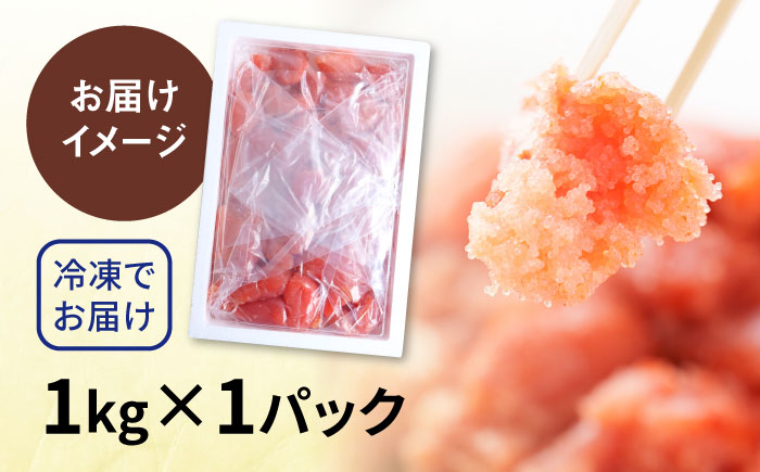 【訳あり】 味付きたらこ 1kg 糸島市 / やますえ タラコ 魚卵 [AKA093]