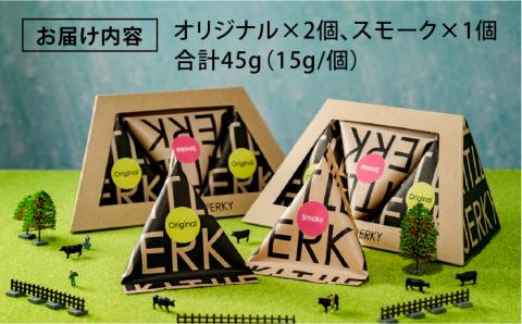 クリッターズジャーキー15g×3個セット《糸島》【株式会社エーススクエアード】 [ALK001]