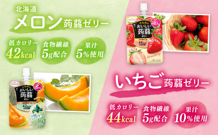 たらみ おいしい蒟蒻ゼリー ( ピーチ / ぶどう / マスカット / みかん / りんご / 北海道メロン / いちご ) 150g (1箱6個入り) 糸島市 / たらみ [ALN008-1] ピーチ