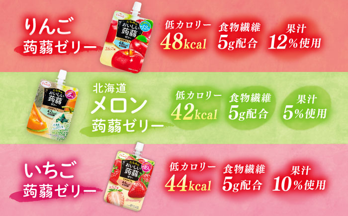 たらみ おいしい蒟蒻ゼリー (ピーチ / ぶどう / マスカット / みかん / りんご / 北海道メロン / いちご) 150g 7種×各6個 計42個セット 糸島市 / たらみ パウチ ゼリー [ALN011]